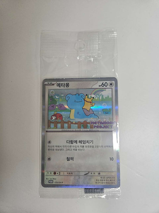 Pokemon Card 173/SV-P Ditto Metamong Korean Exclusive Promo Factory Sealed